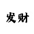 新疆时时彩走势图